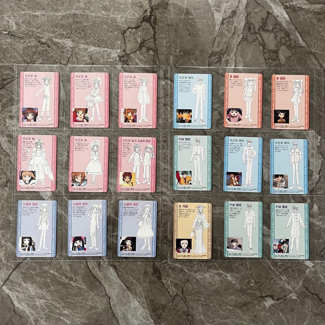 カードキャプターさくら　トレーディングカード　劇場版　封印されたカード　アマダ