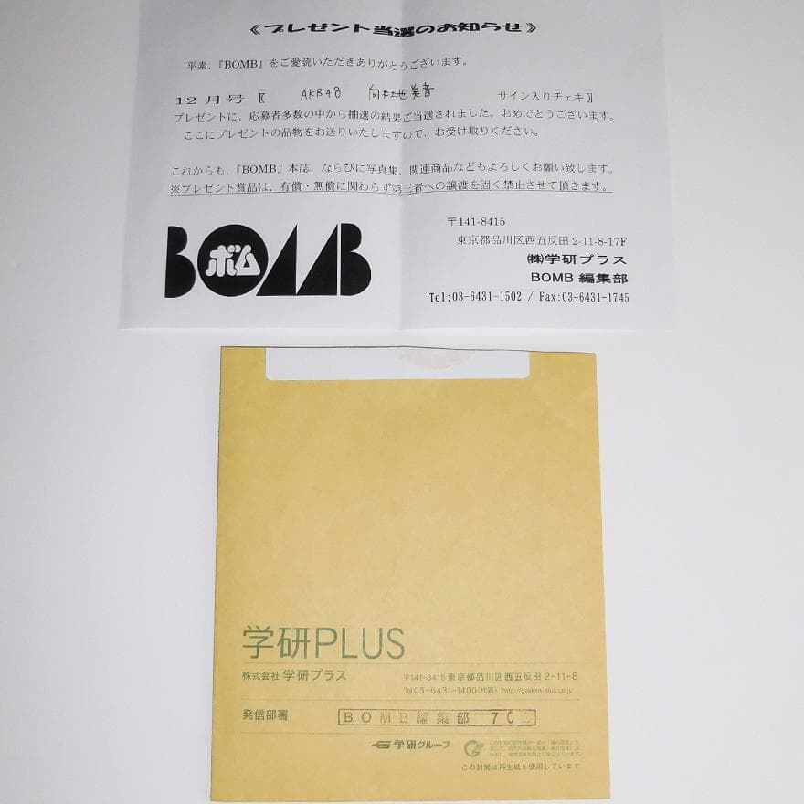 向井地美音 直筆サイン入りチェキ AKB48