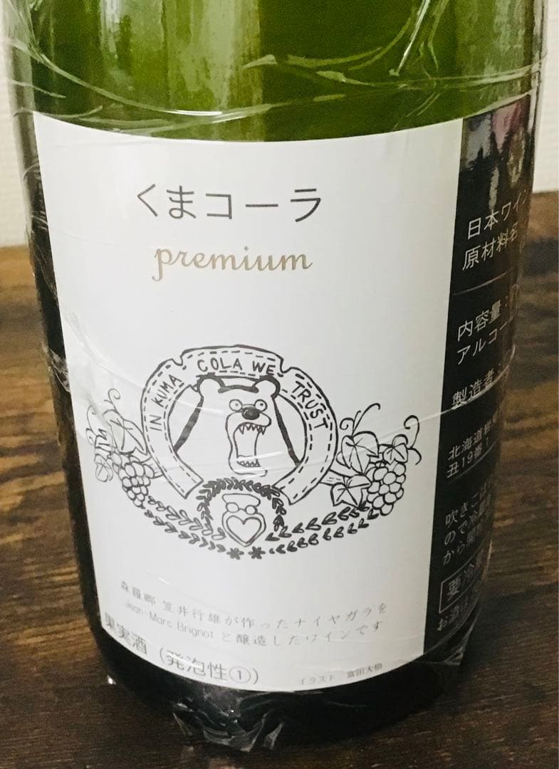 【北海道産レア】余市の泡4本セット