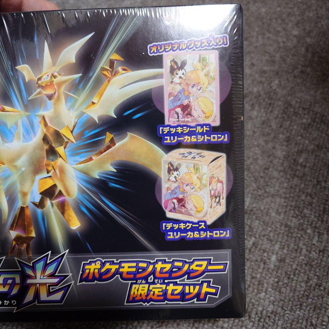 初版 禁断の光 ポケモンセンター限定セット 未開封 box シュリンク付き