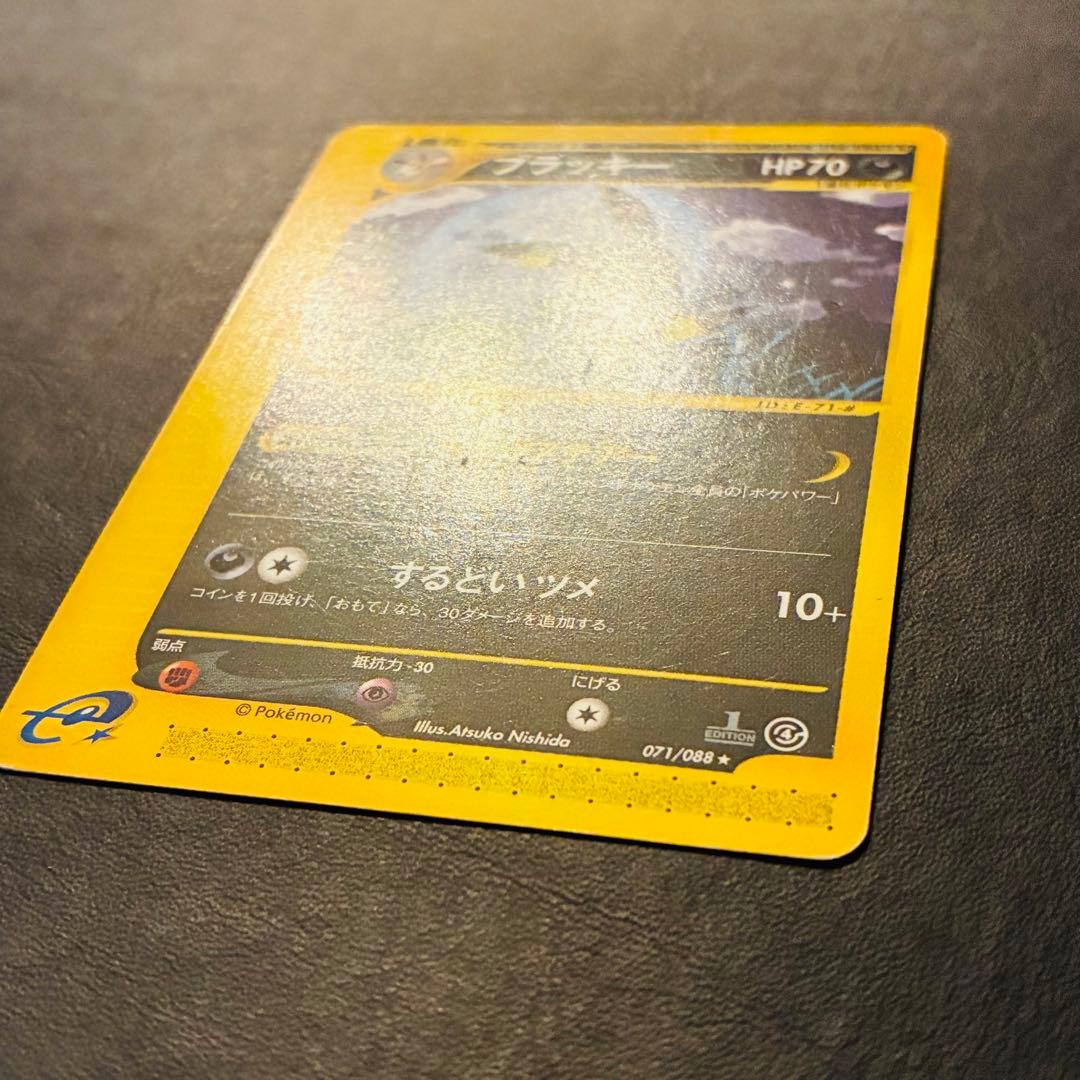 【希少】ブラッキー　eシリーズ　裂けた大地071/088