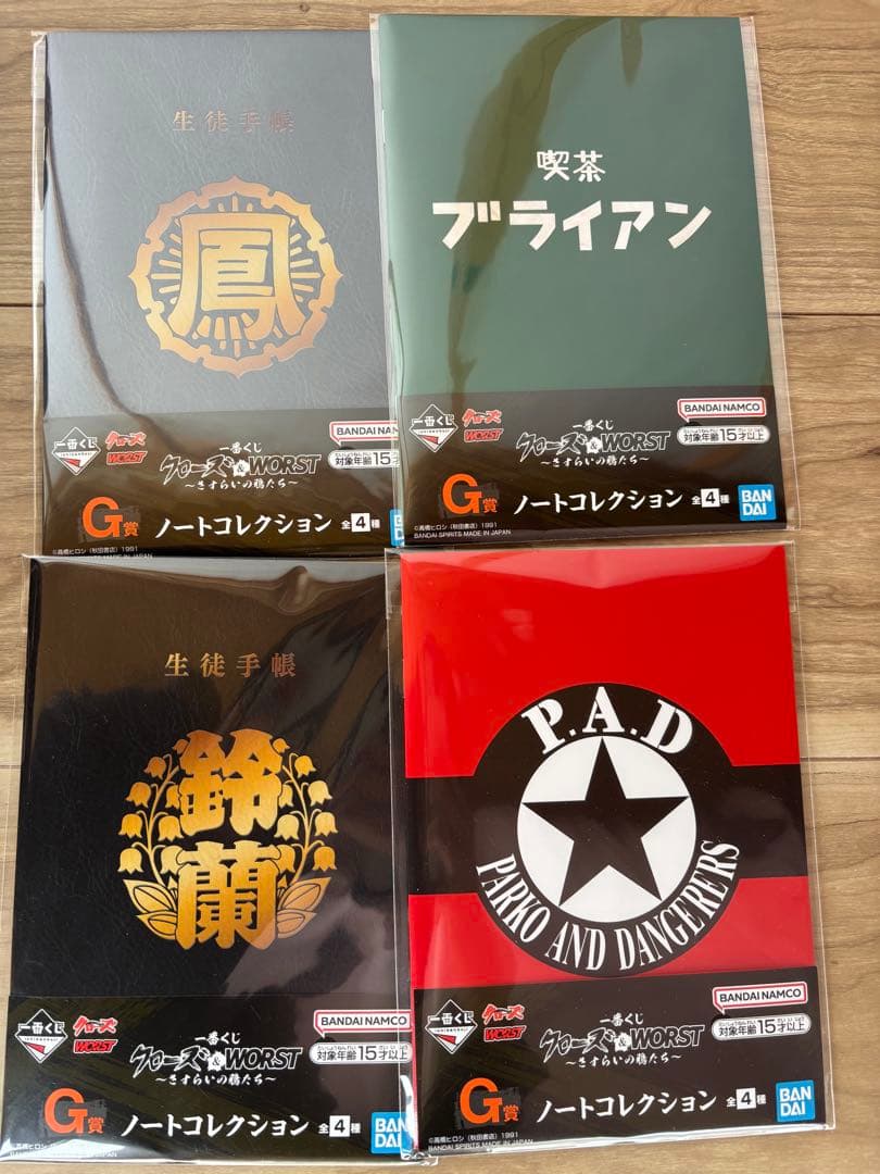 1番くじ クローズ&WORST A賞+おまけ