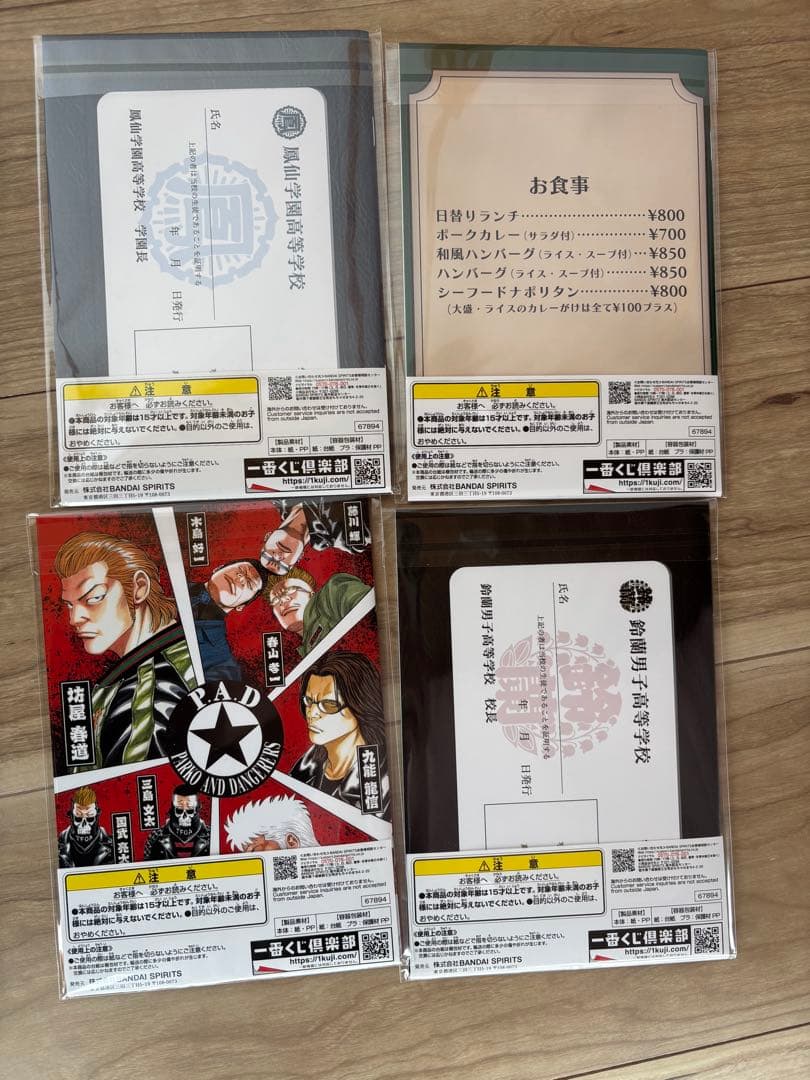 1番くじ クローズ&WORST A賞+おまけ