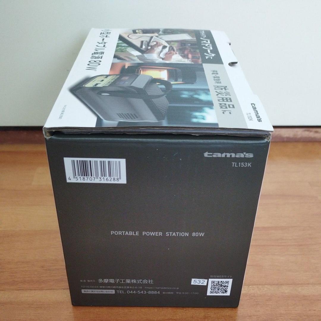新品保証付 多摩電子工業 超小型ポータブル電源80W TL153K