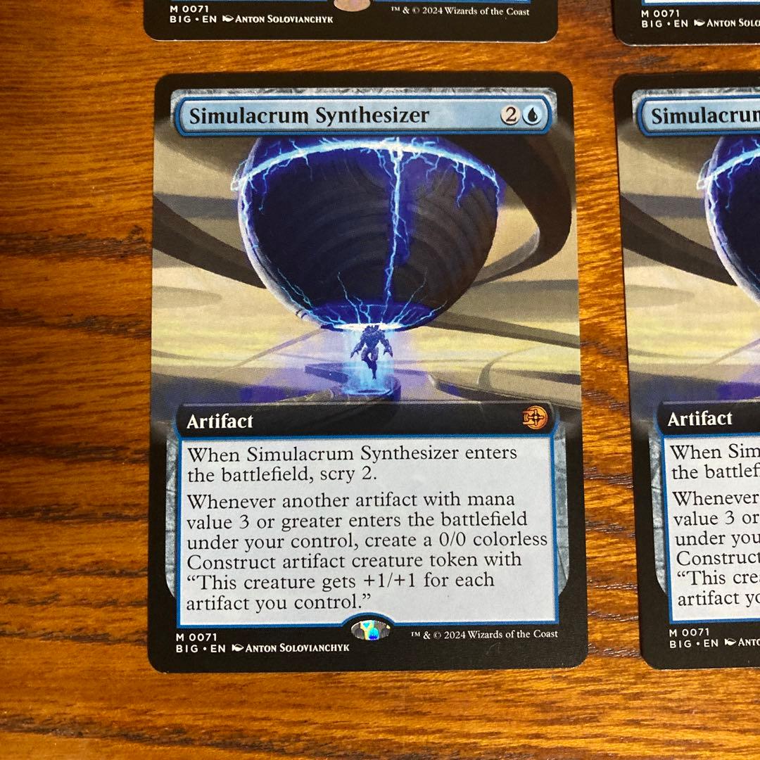 身代わり合成機　拡張アート　MTG 4枚セット