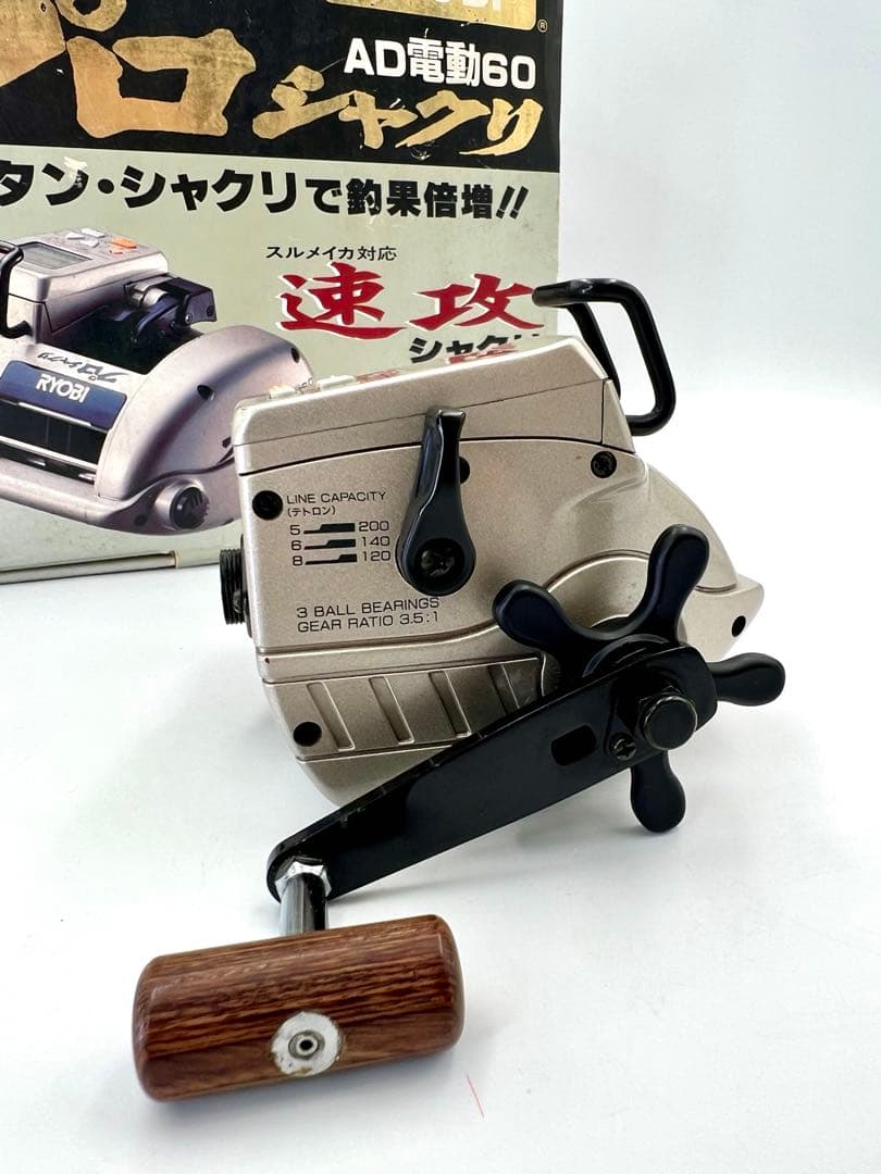 RYOBI リョービ AD電動リール 60 プロシャクリ【通電確認済】