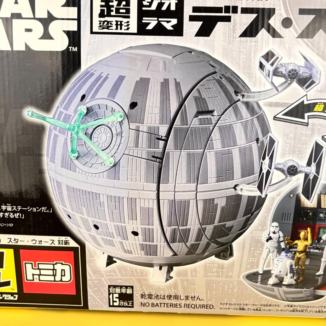 メタコレ トミカ 超変形ジオラマ デス・スター