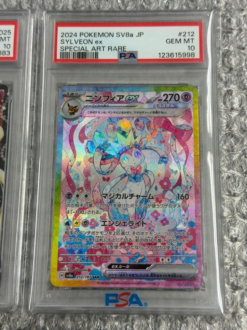 【PSA10】ポケキュン&テラスタル ニンフィアセットSylveon