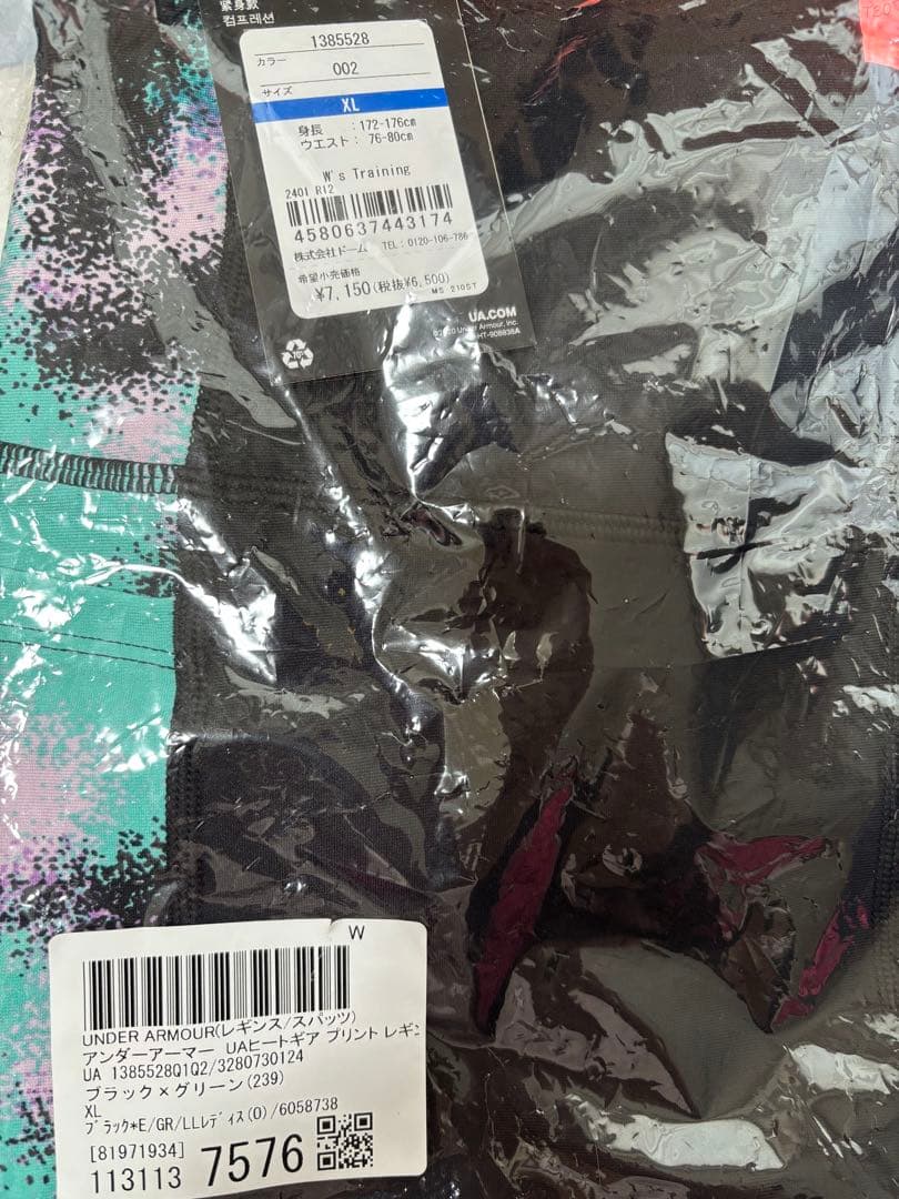 【1週間限定お値下げ】UA LUCKYBAG 福袋 2026 ウィメンズ XL