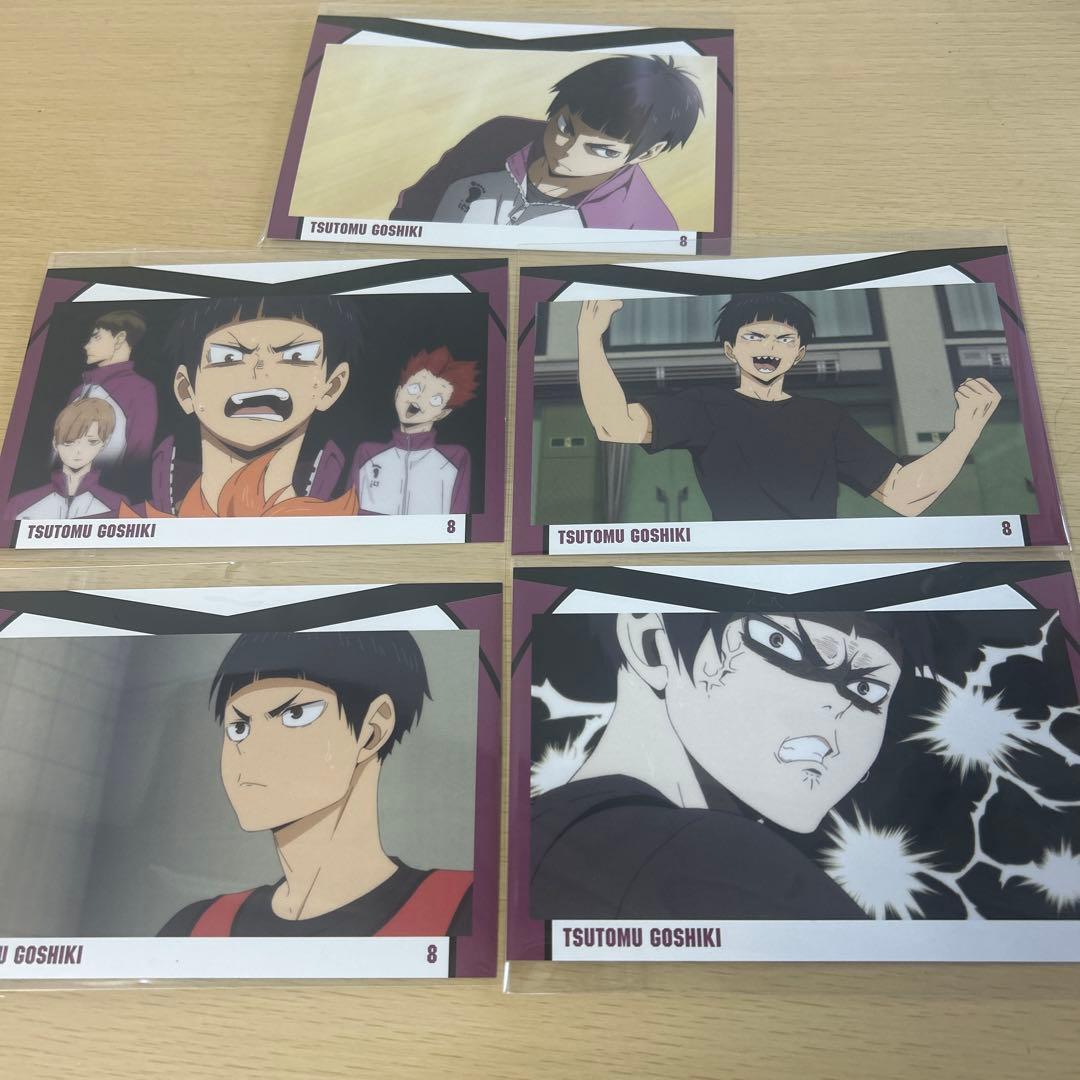 ハイキュー!! 白鳥沢 五色工 97点 まとめ売り