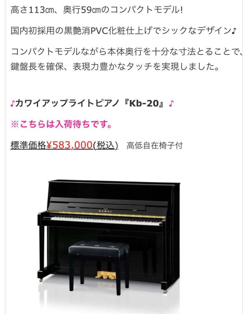 お値下げ　カワイ　アップライトピアノ