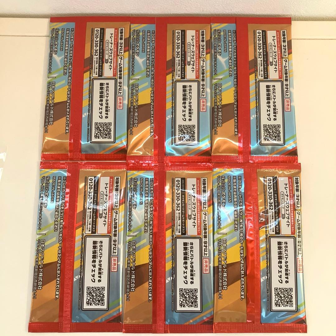 マクドナルド　ピカチュウ　プロモ　未開封　パック　6個