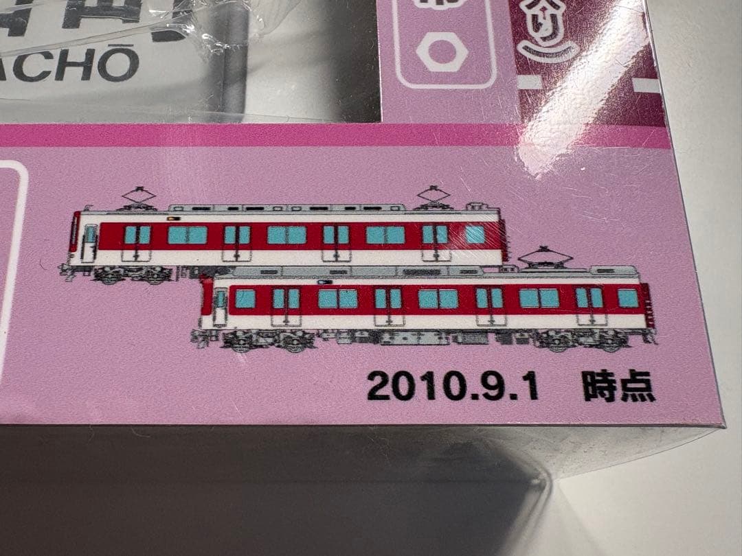 【近鉄】ミニ方向幕