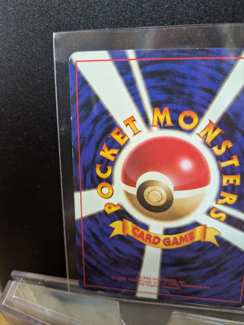 ポケモンカード　旧裏　カイリュー　ポケモンカードGB PROMO