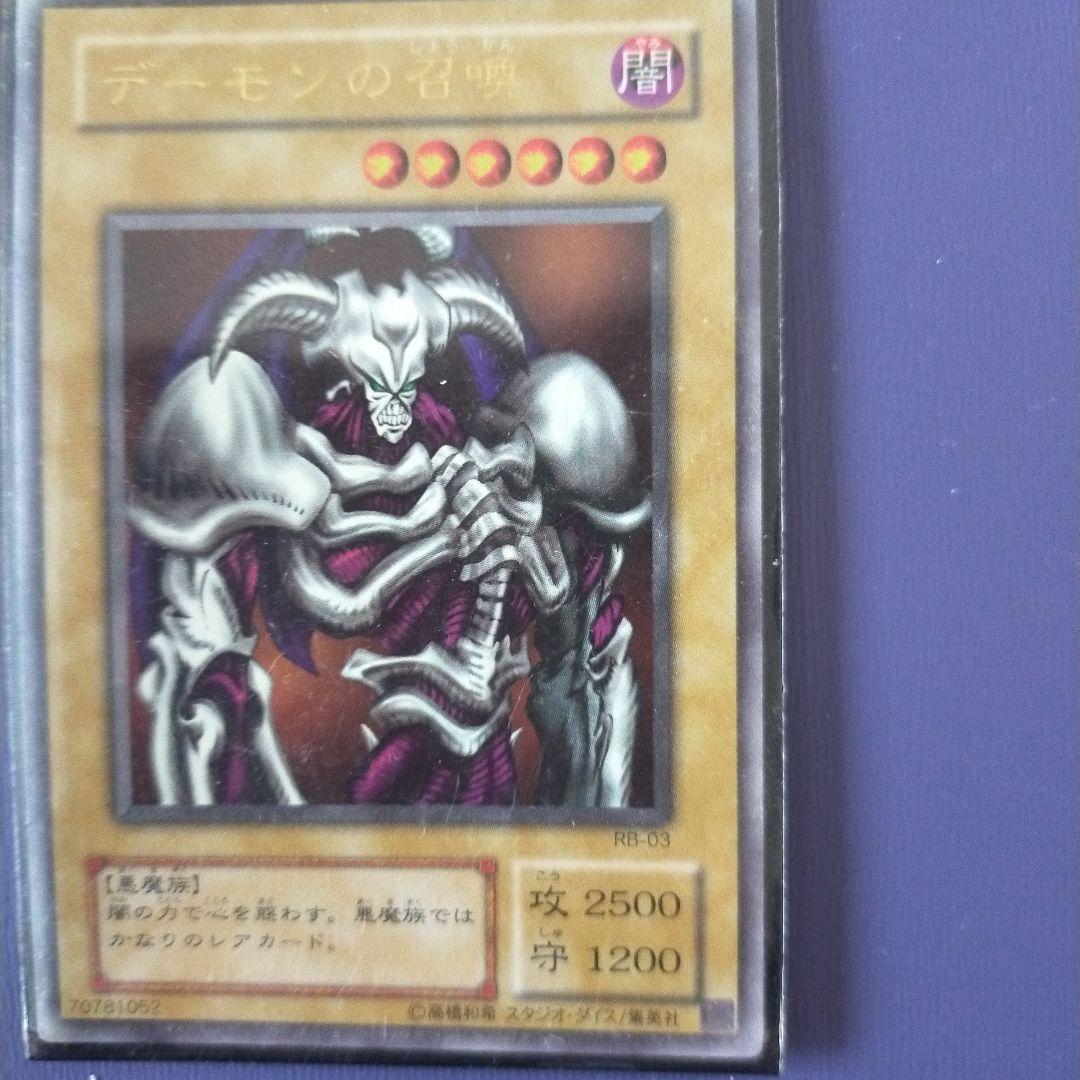 遊戯王　初期　レア　セット