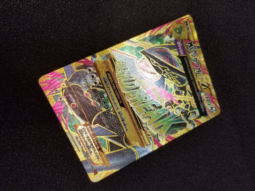 【35%値下げ中早いもの勝ち】МレックウザEX　UR