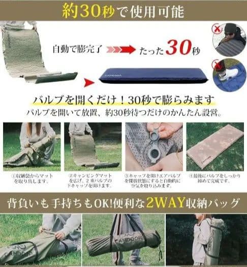 CAMDOOR キャンプエアーマット 2個セット