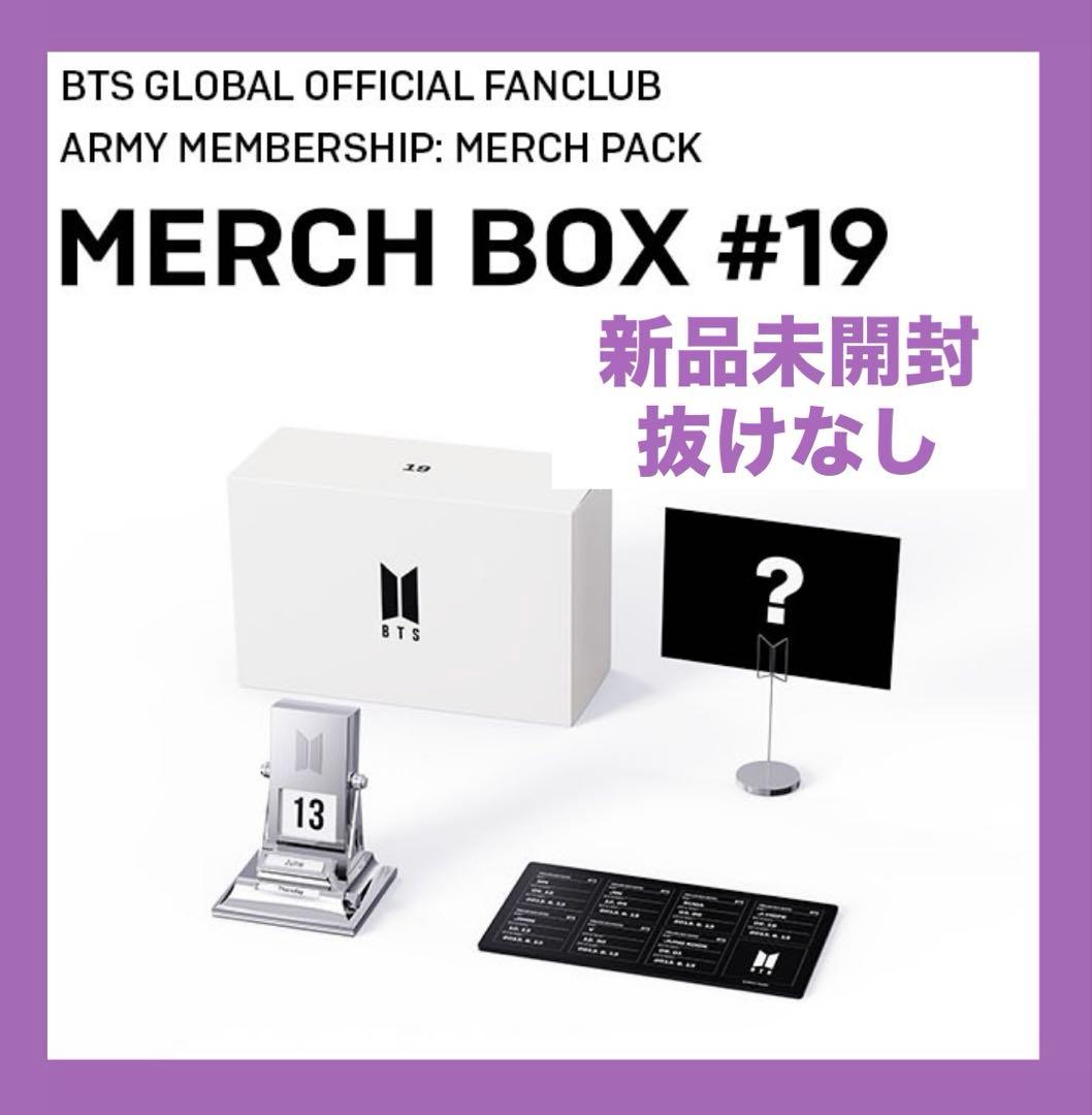 BTS MERCH BOX 19 マーチボックス 新品未開封 抜けなし