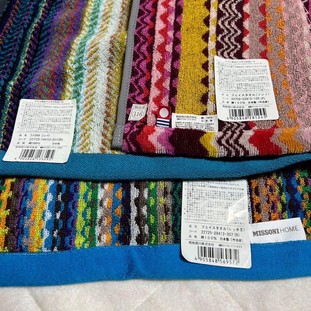 MISSONI フェイスタオル3枚