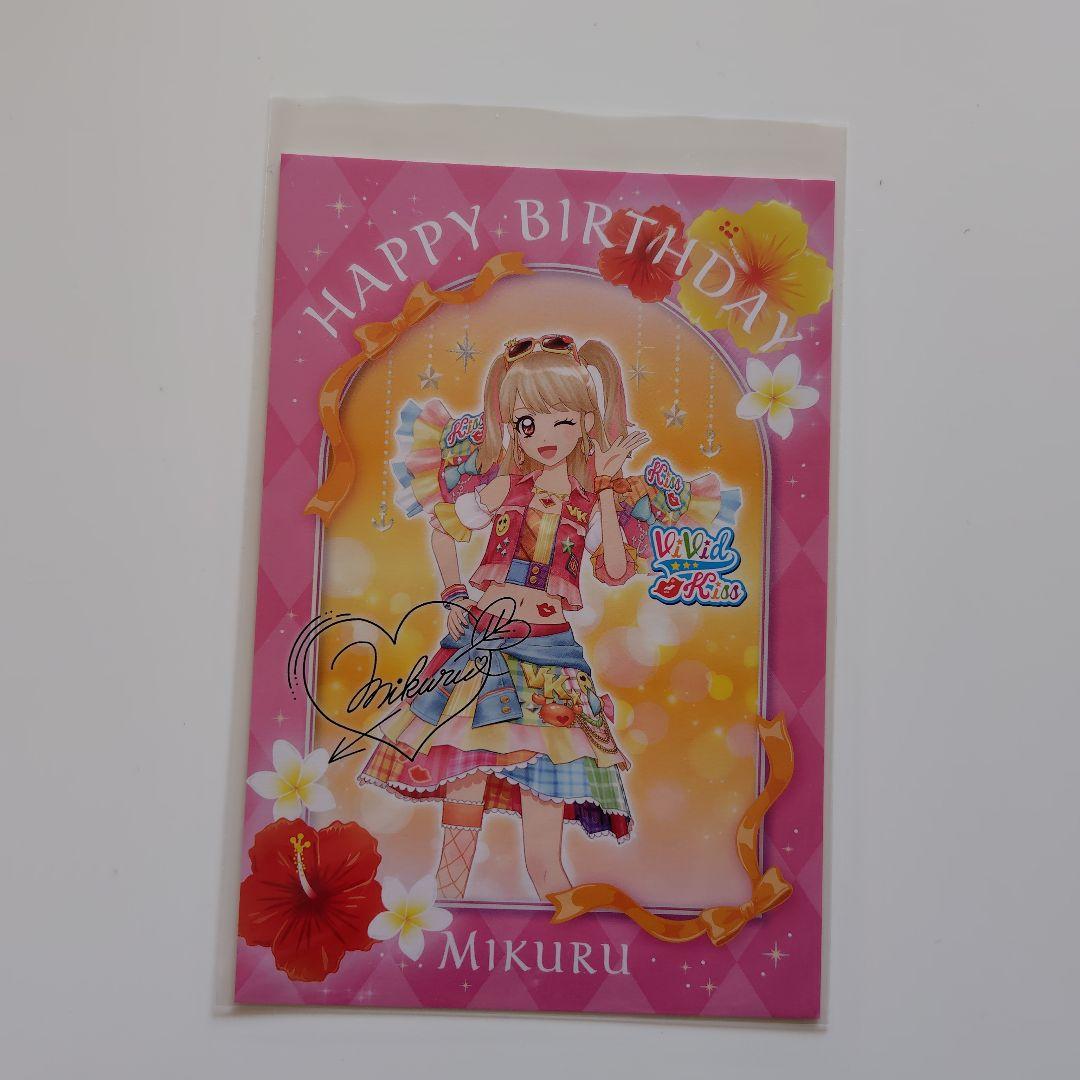 アイカツ　みくる　ぬいぐるみ