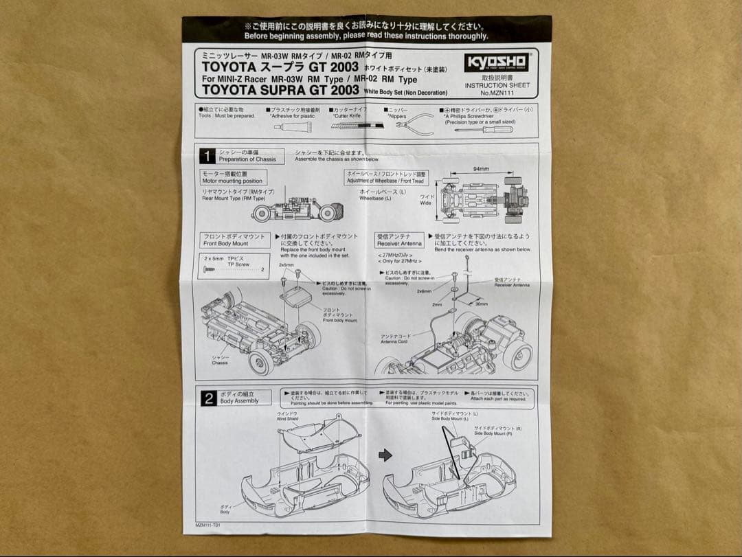 月末で終了です。ミニッツ用スペアボディ R246製 Z＆京商 スープラ セット