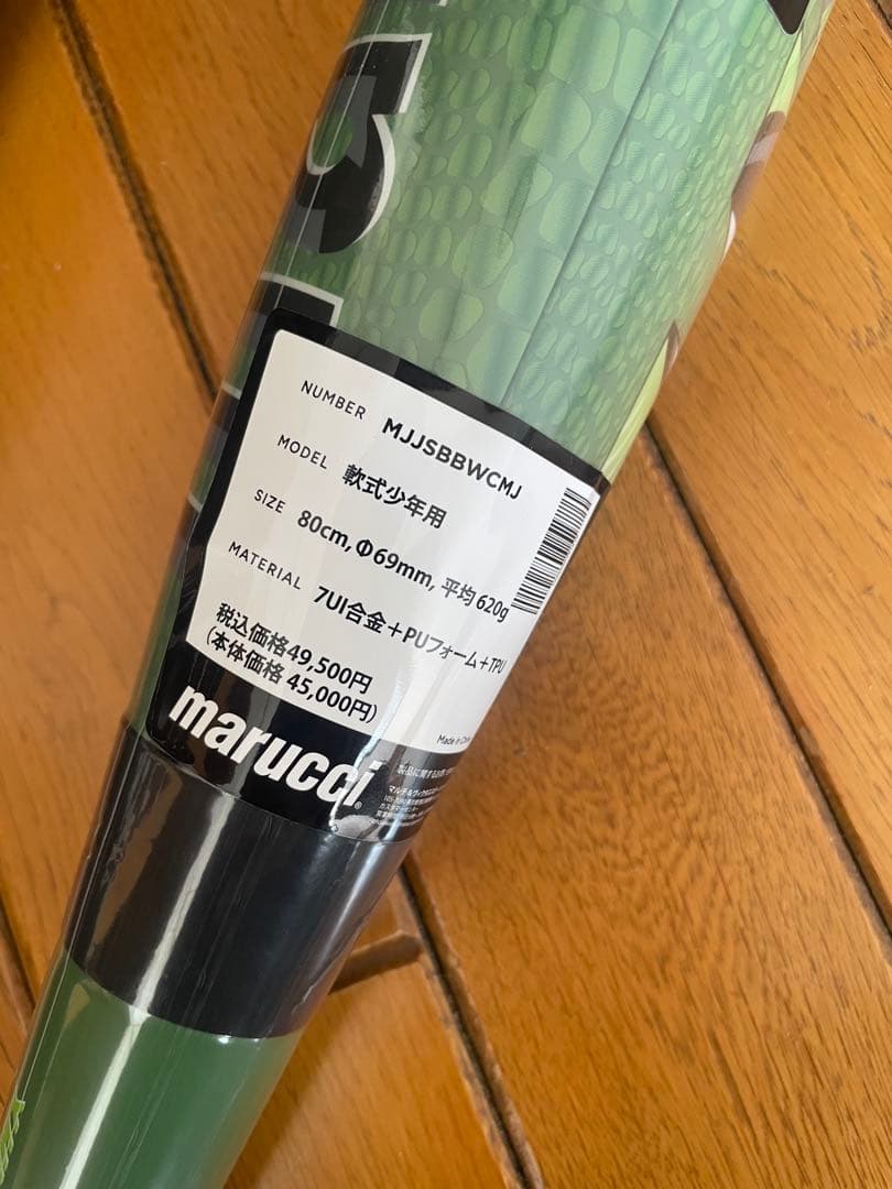 M*k様 【新品未使用】ワニクラッシャーMAXジュニア 80cm