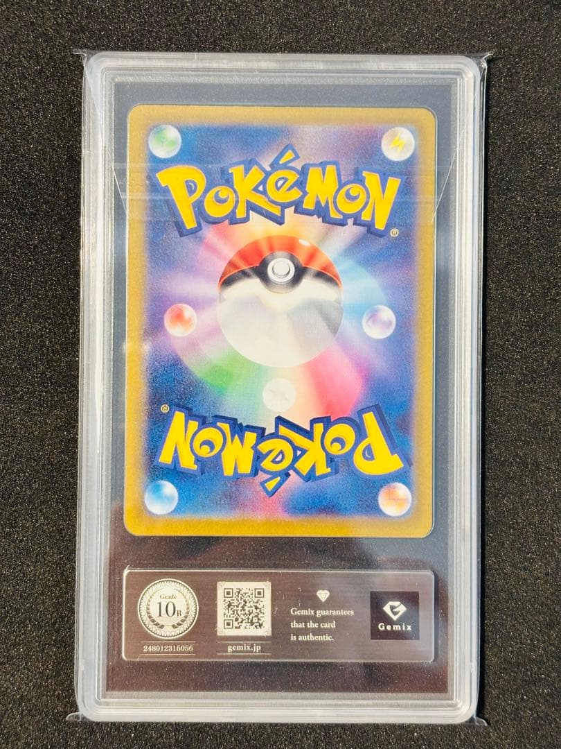 【BLACK】メガゲンガーex MA