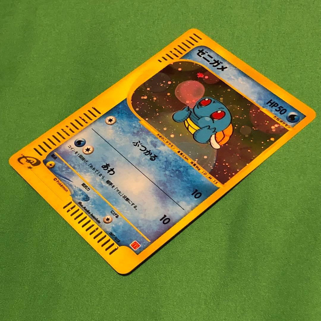 ゼニガメ 007/018 プロモカード マクドナルド ミニマム★パック