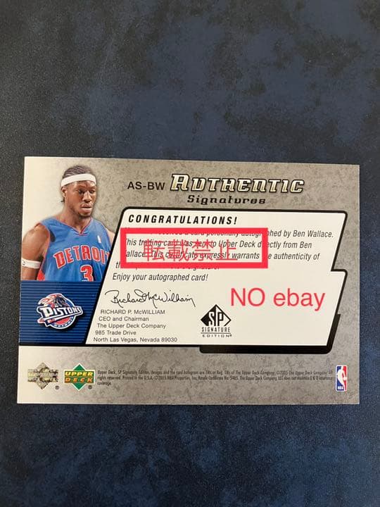 その他 UD Ben Wallace auto card
