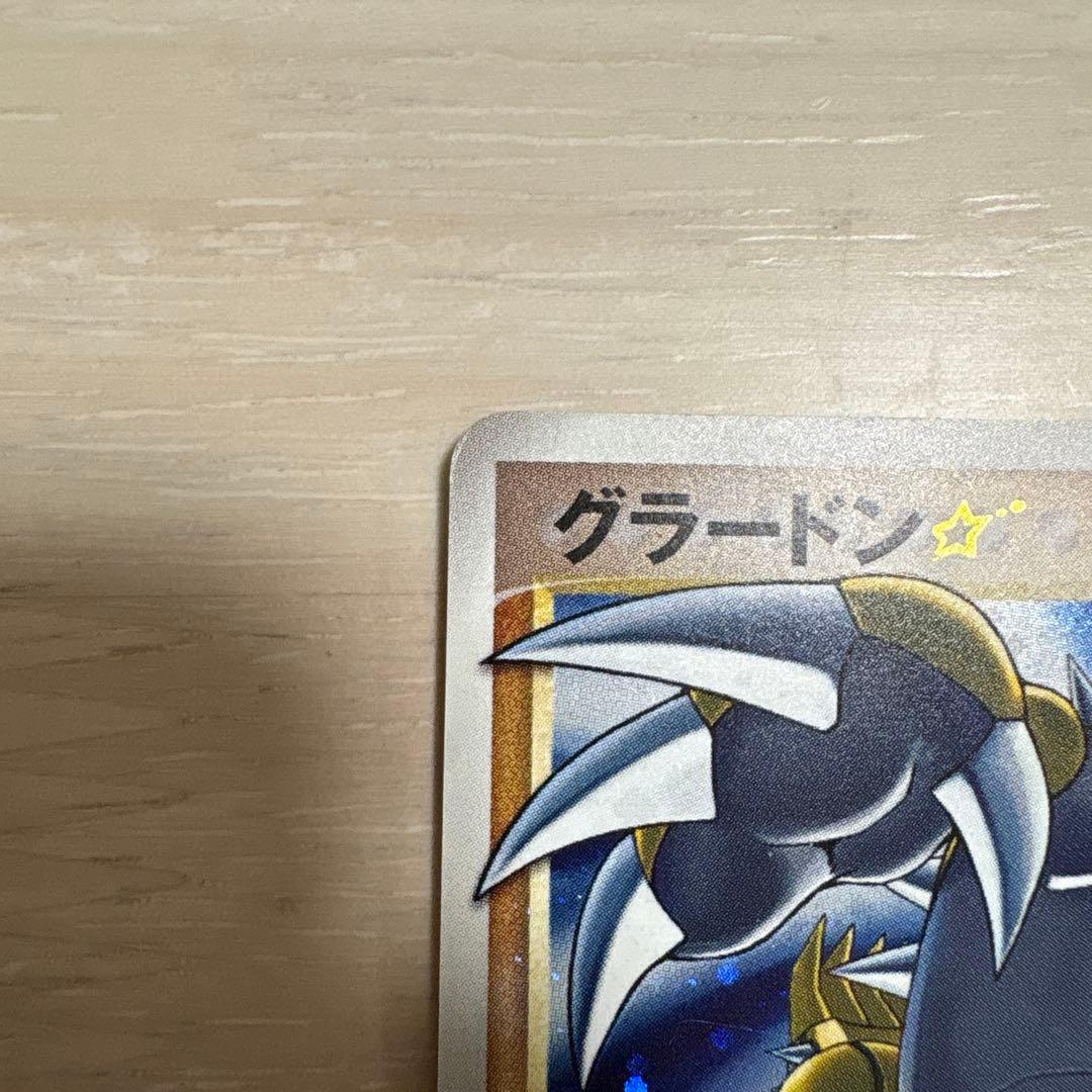 T*o様 グラードン☆ ☆ 拡張パック ホロンの研究塔 056/086