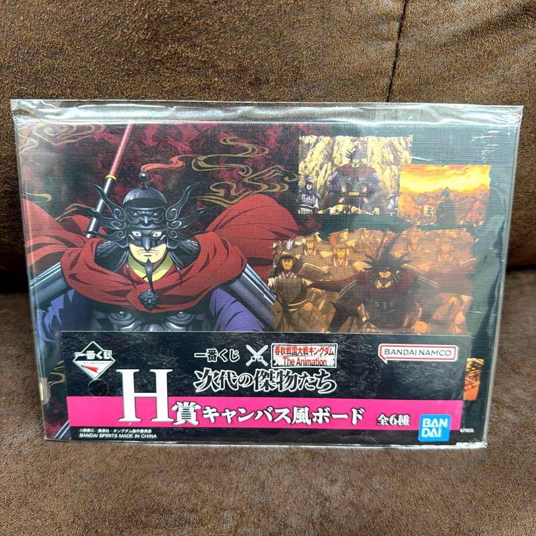 キングダム 一番くじ C賞 王翦 フィギュア