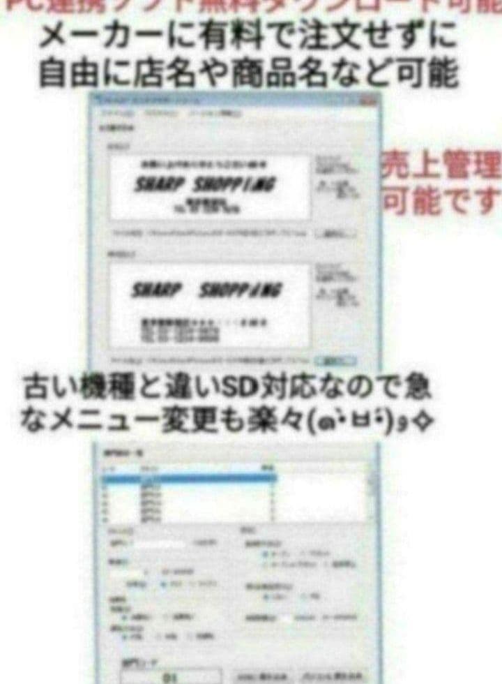 シャープレジスター　XE-A307　PC連携売上管理　フル設定無料　307050