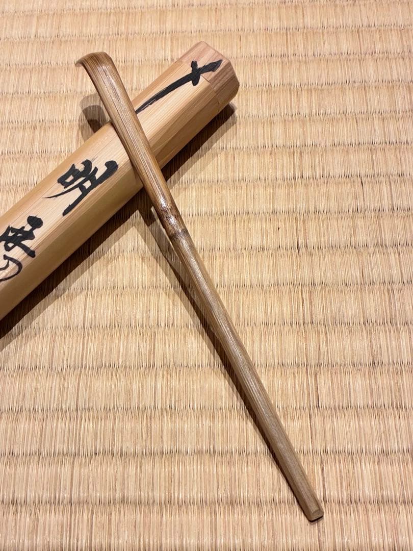茶道具　浸竹茶杓　銘『明歴々』 南宋寺 田島碩應書付　久保左京削り