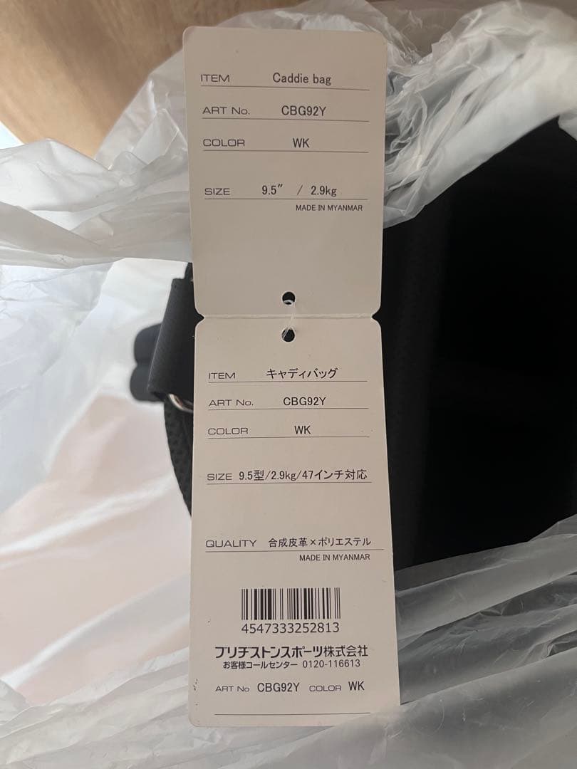 【やまちゃん】ブリヂストン　TOUR B キャディバッグ【新品タグ付き】