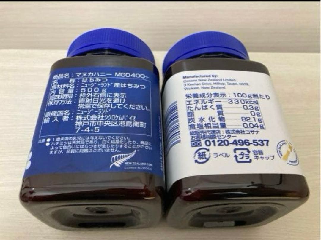 【SALE中】　cosana コサナ マヌカハニー　MGO400