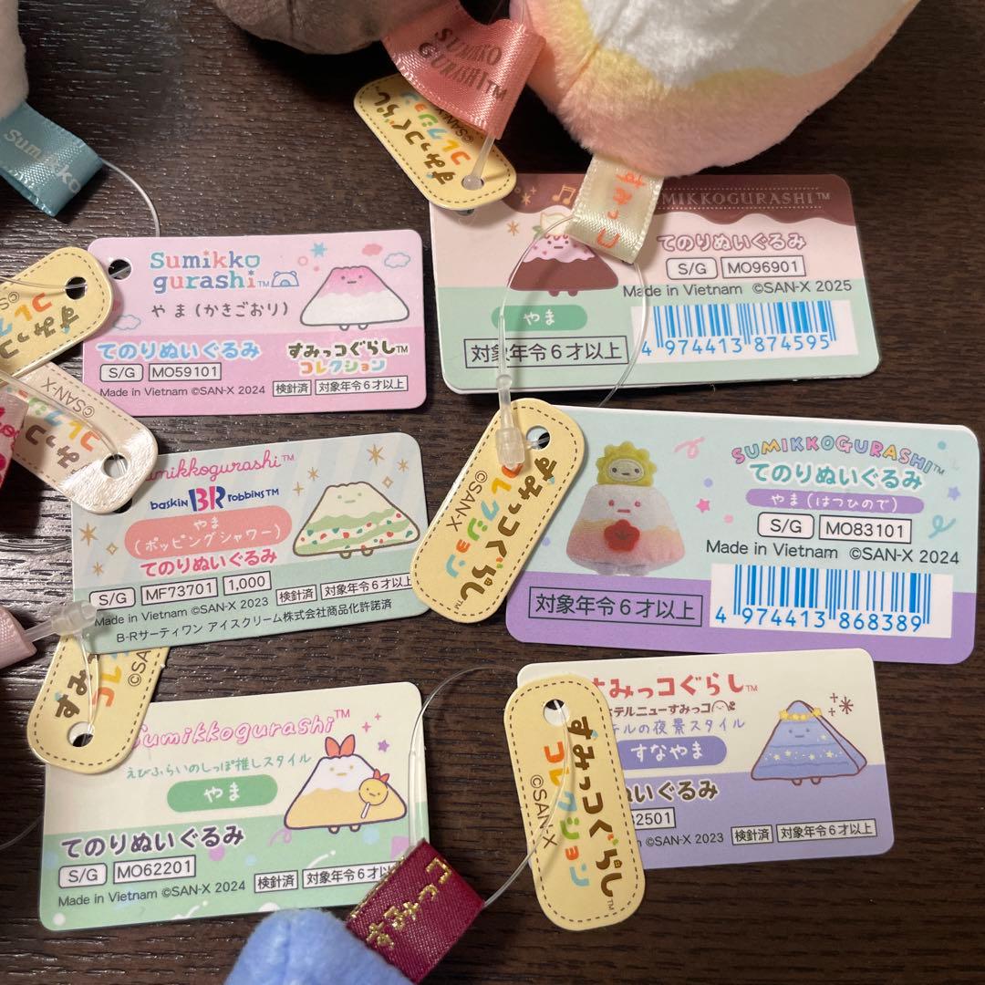 すみっコぐらし　てのりぬいぐるみ やま ６点セット 新品、タグ付き