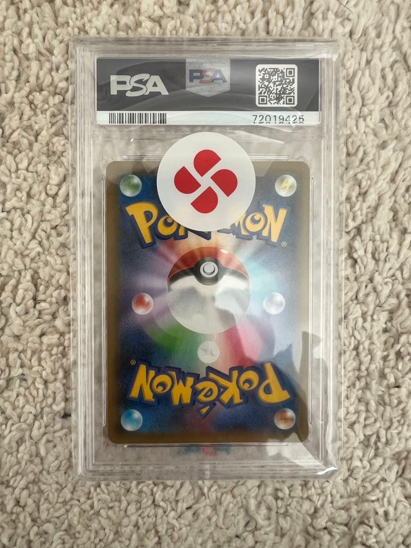 2021年 バースデーピカチュウ PSA10 25周年