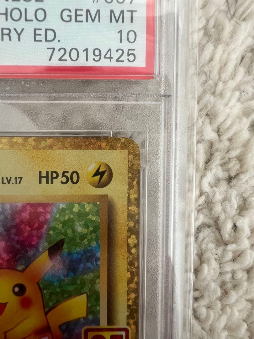 2021年 バースデーピカチュウ PSA10 25周年