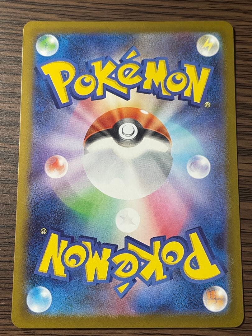 スタートデッキ100 No.025 ピカチュウex SAR 仕様