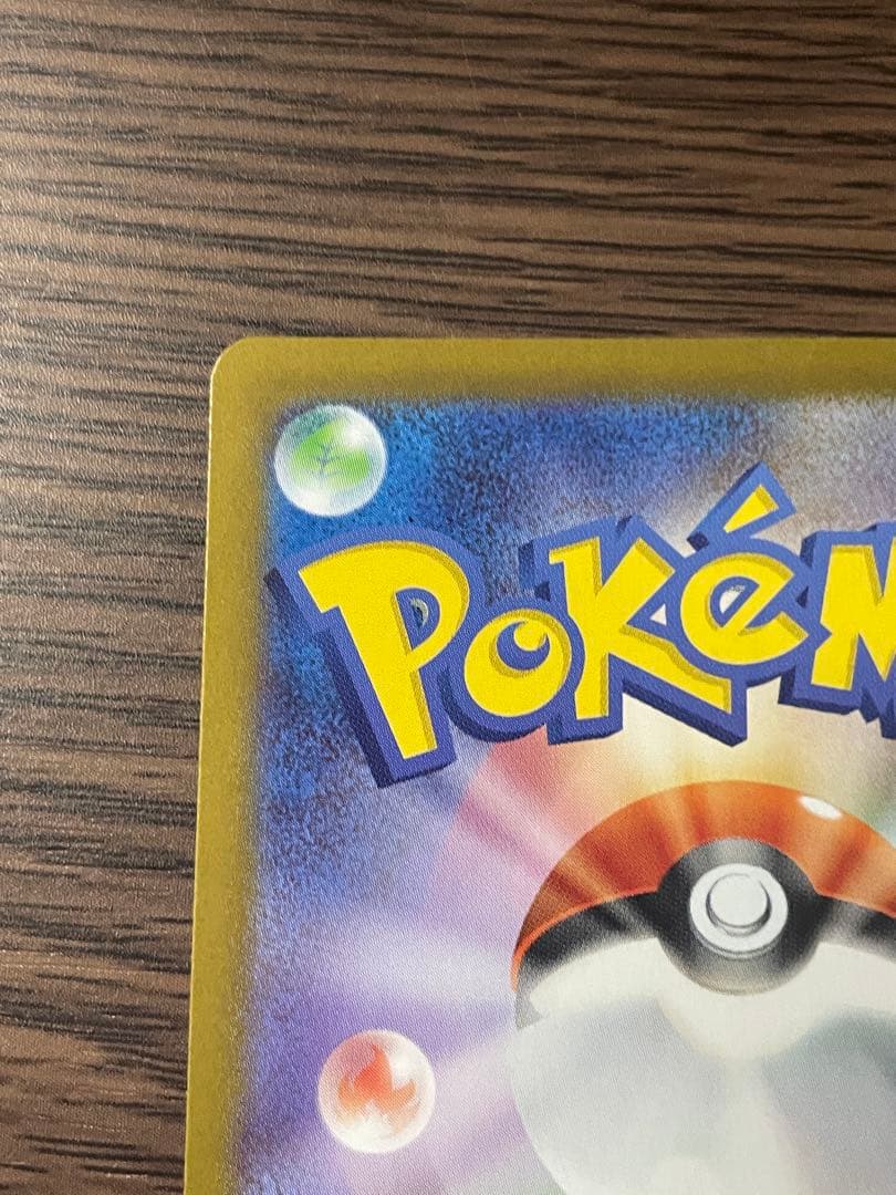 スタートデッキ100 No.025 ピカチュウex SAR 仕様