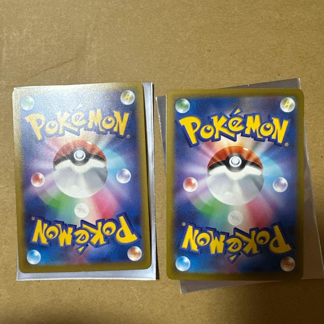 メガゲンガーEX 2枚セット