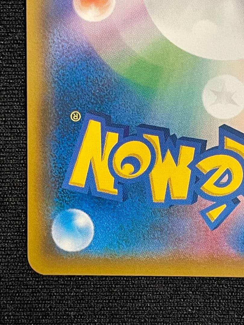 ポケモンカード サーナイト＆ニンフィアGX SA SM9a 061/055