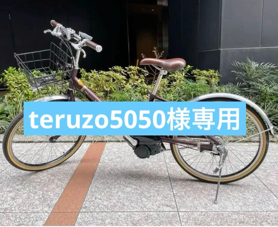 YAMAHA ヤマハCITY V 電動アシスト自転車 電動自転車　カゴ付き