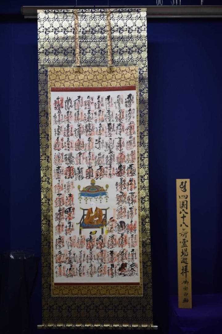 真作/四国八十八箇所霊場集印肉筆（八十八ヵ所）/桐共箱付/布袋屋掛軸HD-894