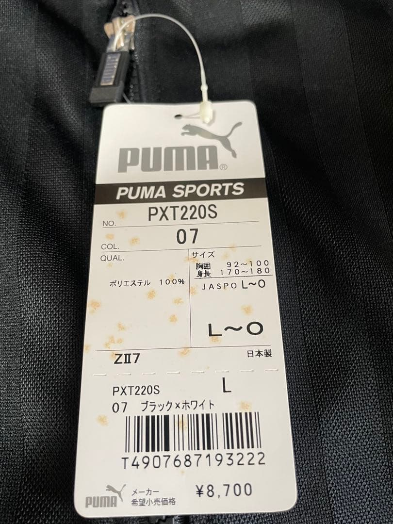 プーマ ジャージ　ヒットユニオン