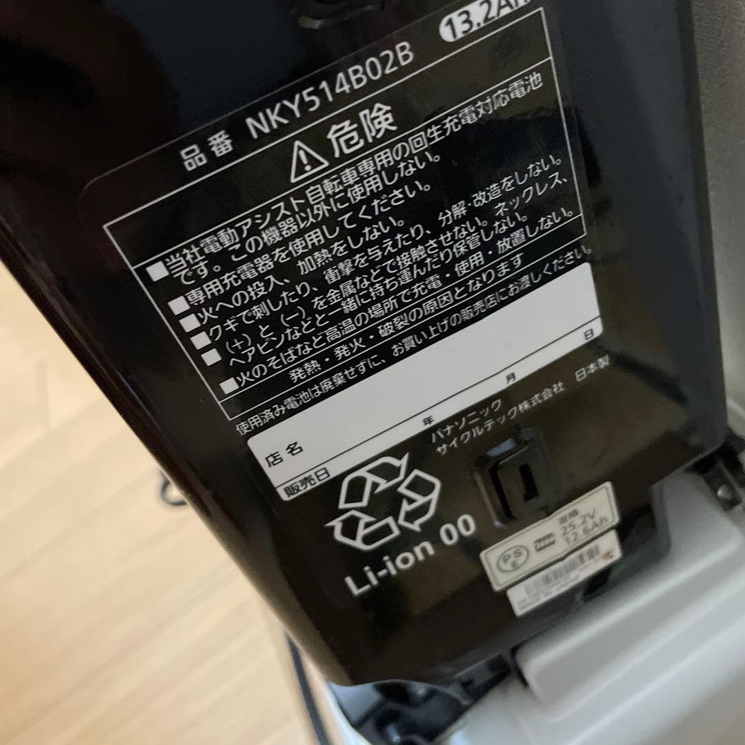 Haruちゃん 電動自転車 パナソニックBDEND636R