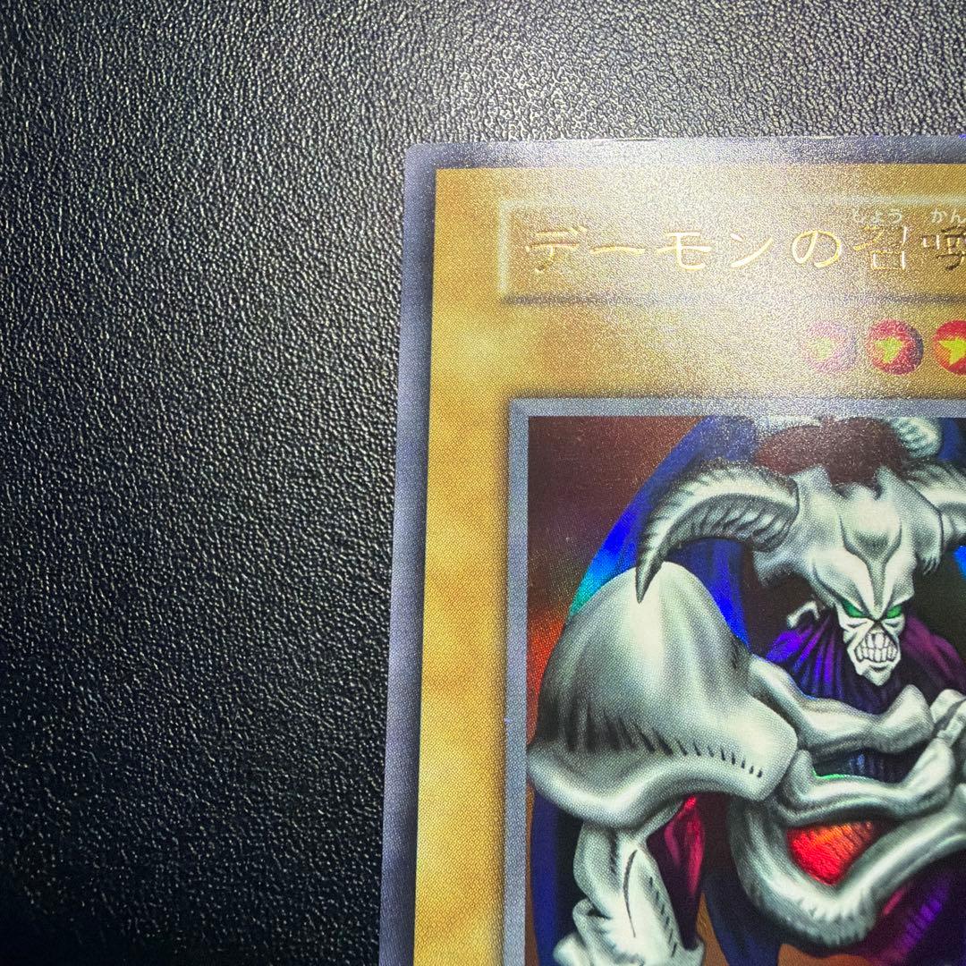 遊戯王　デーモンの召喚①初期　ウルトラ