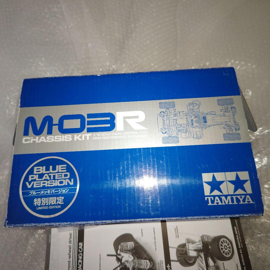 タミヤ　M-03R　シャーシキット　ブルーメッキバージョン　未組立