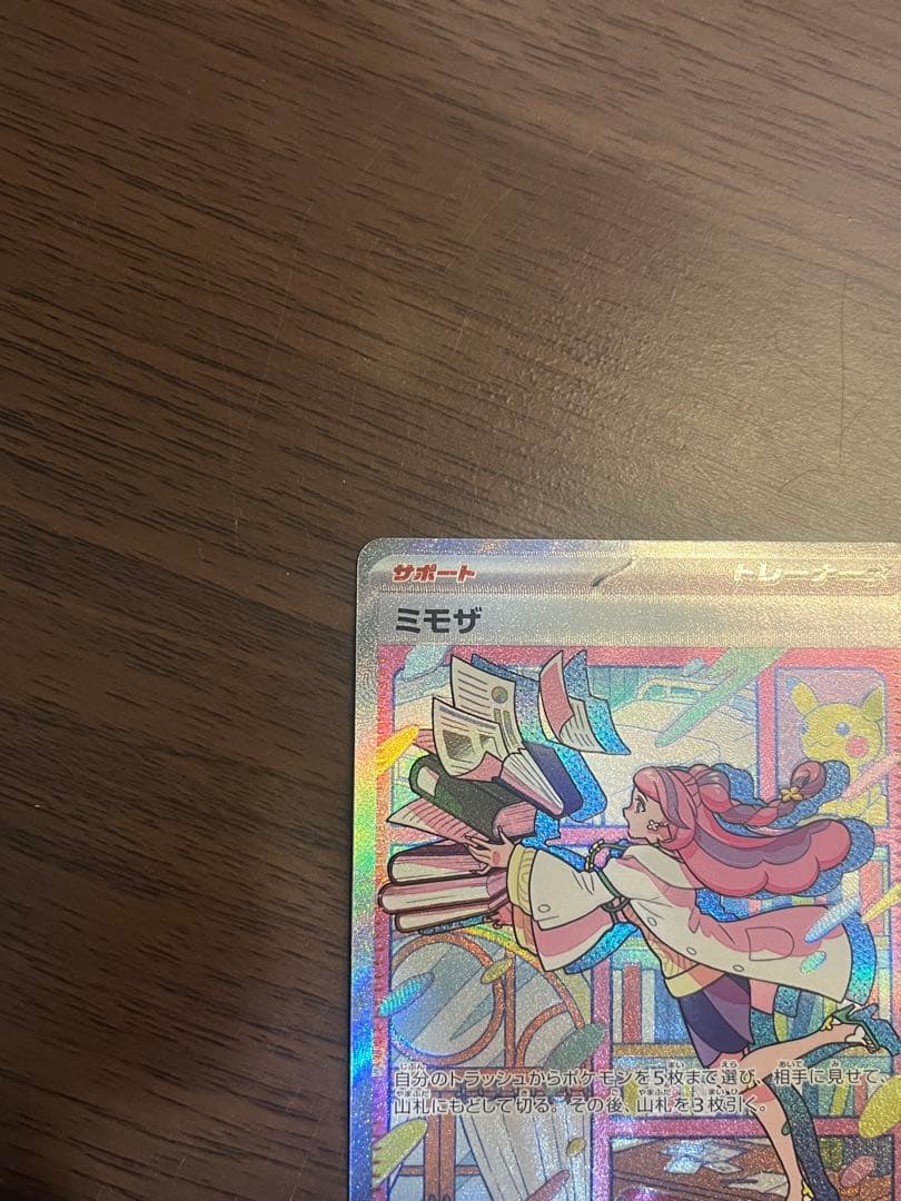 【美品】ミモザ SAR SV1V バイオレットex 105/078