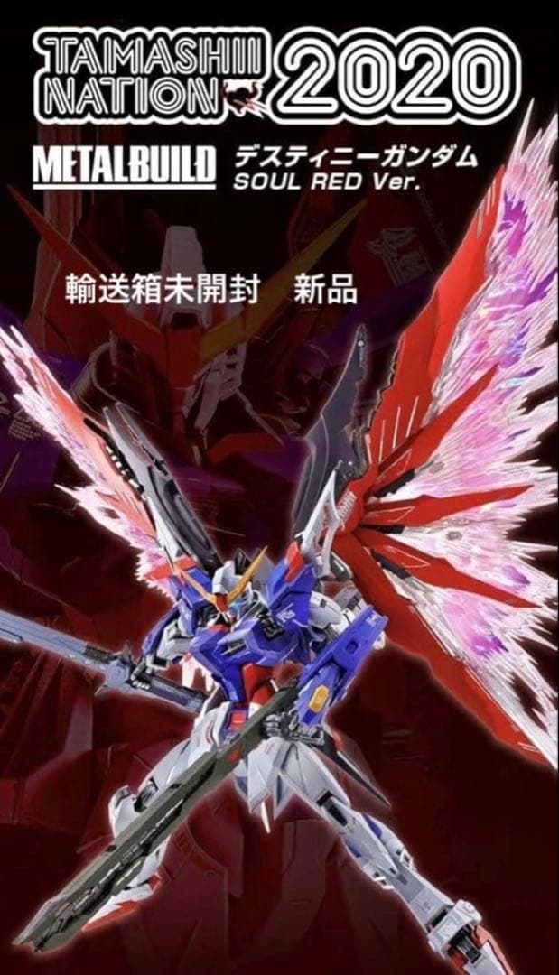 L BUILD メタルビルド デスティニーガンダム ソウルレッド 新品